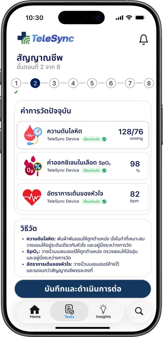 Vital signs screen in Thai